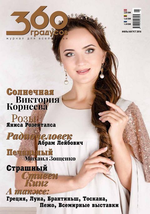  6 (47) by Gazeta Seledka - issuu