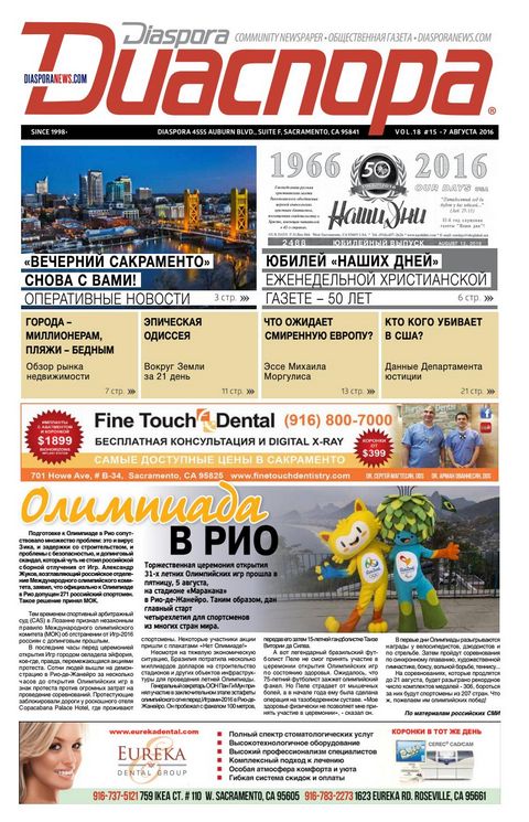 " 43 2016 by Horizon Newspaper - issuu